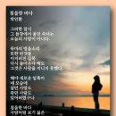 침울한 바다 - 박인환 이미지