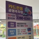 장충공영 주차장 이미지