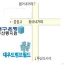 대구은행 두산동지점 5월14일 [트럼프월드 C동] 이전 확정 이미지