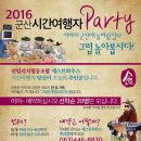 펀빌리지 협동조합 이미지