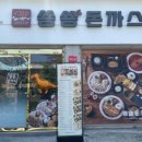 한식, 돈가스전문점 이미지