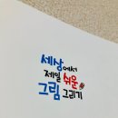 색연필 그림그리기 | 세상에서 제일 쉬운 그림 그리기 추천후기