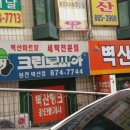 청동세탁소 네이버블로그