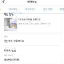 어반스테이 명동 이미지