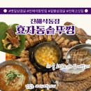세븐일레븐 진해석동로점 | 진해석동고깃집 짚불삼겹살 맛집 효자동솥뚜껑 진해석동맛집 후기