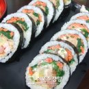 김밥이야 이미지