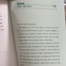 유목민 책 보는데 이 꼭지에서 눈물버튼 터짐 이미지