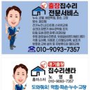 동탄순환대로21길L | 동탄신안인스빌리베라 밥솥장레일교체-동탄수원용인병점오산 집수리-경기출장집수리센타