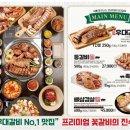 통큰갈비 이미지