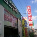킴스무역
