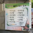 물꽁과꽃게 이미지