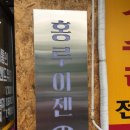 홍루이젠강서 이미지