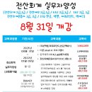 ITQ 자격과정(파워포인트) 이미지