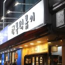 행당한식분식 네이버블로그