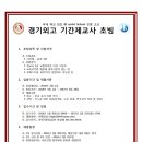 경기외국어고등학교 이미지