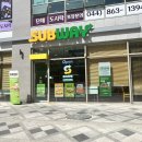 써브웨이 세종시청점