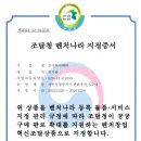 주식회사 태라 이미지