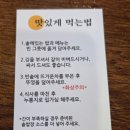 솥내음마곡점 | 강서구 마곡 맛집 솥내음 마곡 발산역점 후기(위치, 영업시간, 주차, 메뉴, 식당 내부)