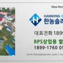 소위태양광발전소 이미지