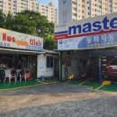 동화자동차정비 이미지