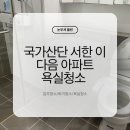 국가산단서한이다음 아파트 네이버블로그
