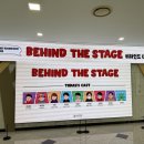 더스테이지 | 용인 놀거리 추천 비하인드 더 스테이지 체험 후기ㅣ공연 무대 뒤의 세계를 직접 들여다보다