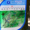 장수천 약수터 입구 이미지