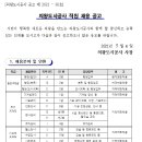 의왕도시공사 직원 채용 공고(~5.24) 이미지