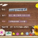 연제초교 이미지