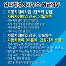 청산자동차 정비공장 이미지
