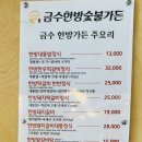 금수숯불갈비 이미지