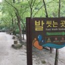 남도마실길