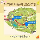 음악분수대 | [어린이대공원] 15개월 아기와 1탄 (대공원 나들이 코스 추천, 음악분수대 / 동물원 찍먹)