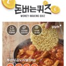 우리집곱도리탕