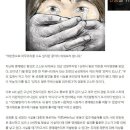 미투 운동의 걸림돌이 되는 사실적시에 의한 명예훼손 때문에 벌금 70만원 받은 사례 이미지