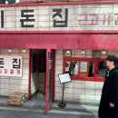 이돈집 이미지