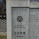 융릉ㆍ건릉 | 경기도 화성 가볼만한곳 추천｜융릉 건릉 숲길 산책 후기