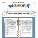 마이텐