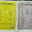 역북카카오VX 이미지