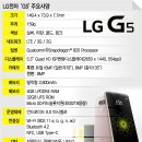 'G5' 출고가 '갤7'과 같은 이유? LG 자신감 찾았다 이미지