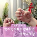 H2네일 | 평택 고덕 키즈 네일 체험 💖 아이가 더 좋아한 네일숍 후기