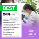 미유치과의원 이미지