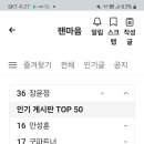 울가수님 팬마음 인기게시판 순위 (탑50 중 19 위) 이미지