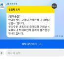 핑센터 | [현재 진행중] 핑돈 맞은 후기^^...(260529 업데이트) : 모르는 돈이 들어왔어요