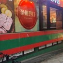 꽃삼(시립) 이미지