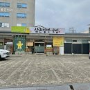 삼촌밀면국밥