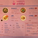 소이연남