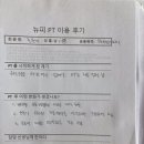 뉴트리션앤피트니스 이미지