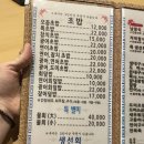 선우초밥