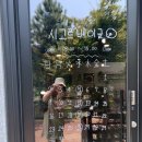 시고르베이글